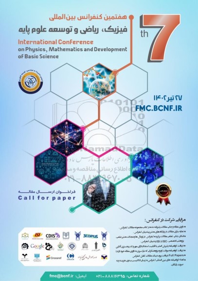 هفتمین کنفرانس بین المللی فیزیک ، ریاضی و توسعه علوم پایه