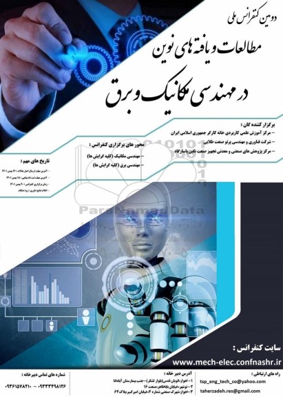دومین کنفرانس ملی مطالعات و یافته های نوین در مهندسی مکانیک و برق 