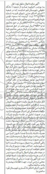 مزایده موتورسیکلت تیپ ارشیا مدل 1395 به رنگ مشکی