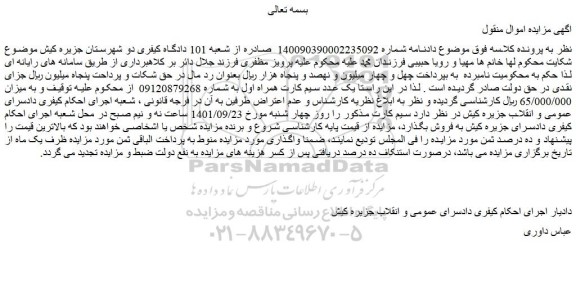 مزایده فروش یک عدد سیم کارت همراه اول 