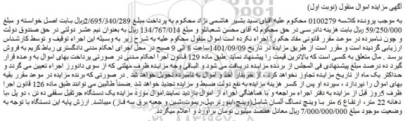 مزایده فروش یک دستگاه جرثقیل سقفی ده تن ، دو پل ،با دهانه 22 متر، ارتفاع 6 متر با وینچ دماگ آلمان
