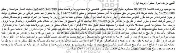 مزایده فروش یک دستگاه جرثقیل سقفی ده تن ، دو پل ،با دهانه 22 متر، ارتفاع 6 متر با وینچ دماگ آلمان 