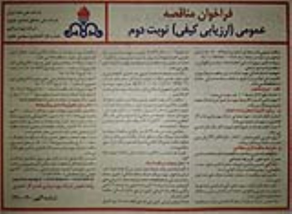 مناقصه تامین نیروی انسانی