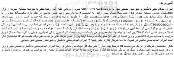 مزایده فروش خودرو  ریو  تیپ 1500Lsبه رنگ  نوک مدادی مدل  1390  