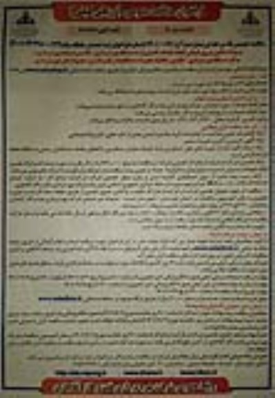 مناقصه  تامین نیروی انسانی انجام خدمات تکنسین ارشد - نوبت دوم