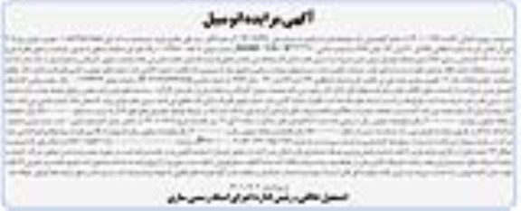 مزایده خودرو سواری پژو 405 جی ال ایکس آی