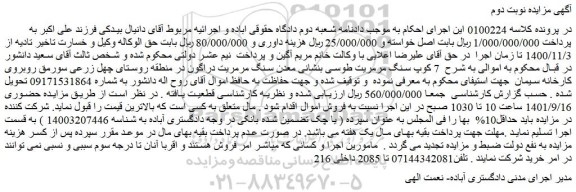 مزایده فروش 7 کوپ سنگ مرمریت طوسی بنشانی معدن سنگ مرمریت دراگون