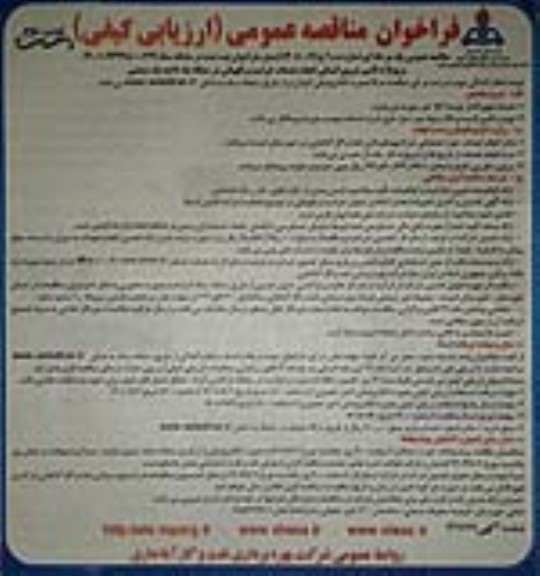 مناقصه تامین نیروی انسانی انجام خدمات حراست و نگهبانی- نوبت دوم