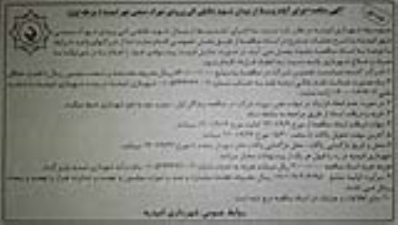 آگهی مناقصه  مناقصه اجرای آیلند وسط از میدان ...