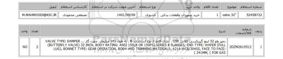 استعلام،