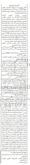 مزایده یک دستگاه خودروی سوای سایپا 132 SE مدل 1395 رنگ نوک مدادی