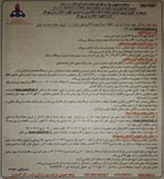 مناقصه تامین نیروی انسانی انجام خدمات تنکسین و متصدی تقویت فشار...نوبت دوم 
