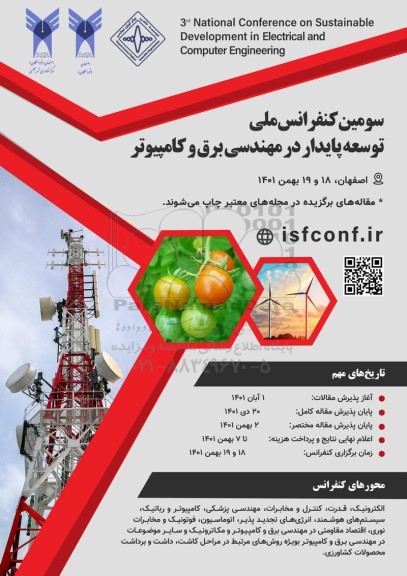 سومین کنفرانس ملی توسعه پایداردر مهندسی برق و کامپیوتر