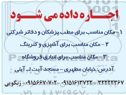 مناقصه احداث ساختمان شعبه حاجی آباد - نوبت دوم