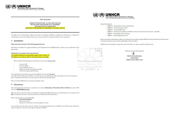 مناقصه  price quotation for supply and delivery of ICT equipment