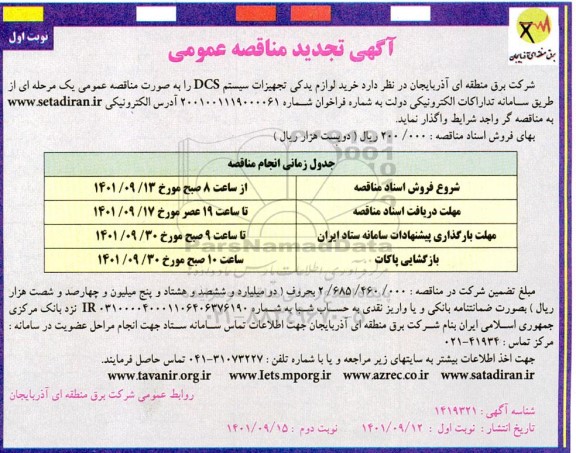 ر