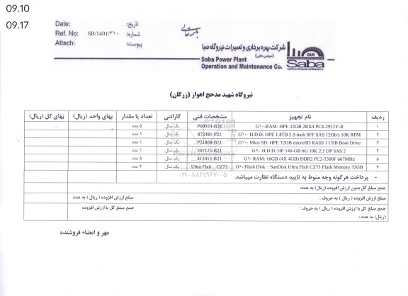 استعلام G10-RAM...