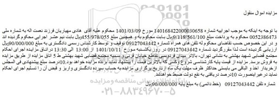 مزایده فروش خط