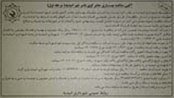 مناقصه بهسازی معابر کوی یاسر شهر