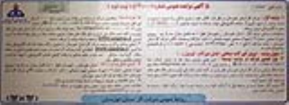 مزایده فروش آهن الات اسقاطی (شامل شیرآلات، کپسول و...)- نوبت دوم