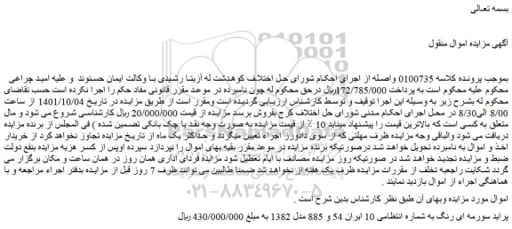 مزایده پراید سورمه ای رنگ