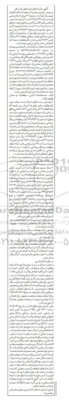 مزایده فروش یک باب مغازه (کبابی کوثر) و به مساحت 25.75 مترمربع