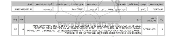 استعلام، رگلاتور
