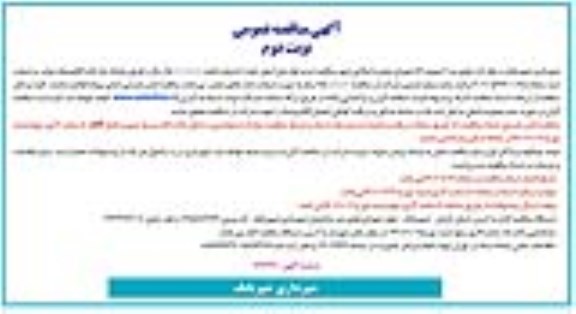 مناقصه خرید لوله پلی اتیلن