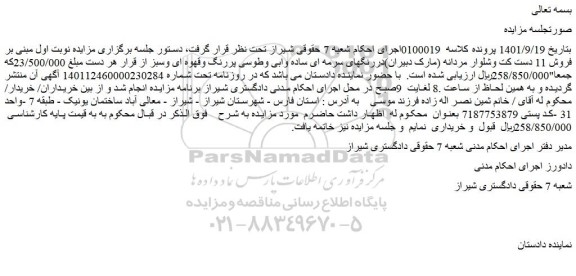 مزایده فروش 11 دست کت وشلوار مردانه (مارک دبیران)دررنگهای سرمه ای ساده 