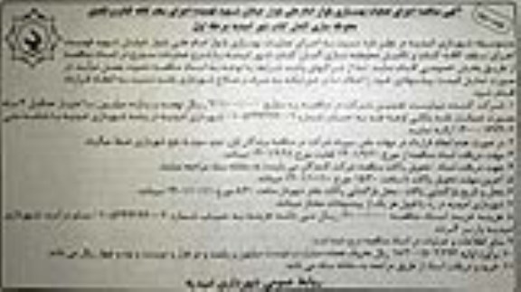 مناقصه عملیات بهسازی بلوار امام علی... - نوبت دوم 