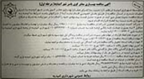 مناقصه بهسازی معابر کوی یاسر شهر - مرحله اول نوبت دوم 