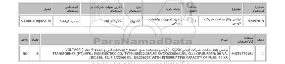 استعلام، ترانس ولتاژ ساخت شرکت فوجی