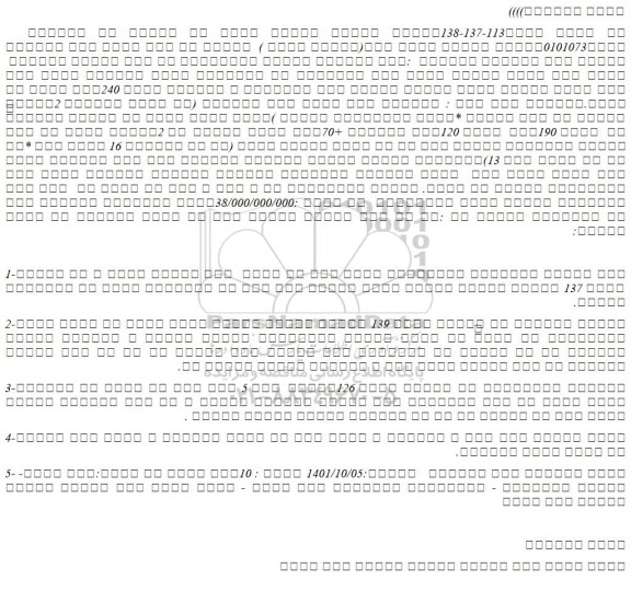 مزایده فروش ملک کاربری ملک مسکونی
