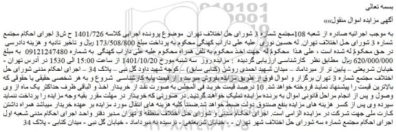 مزایده فروش خط