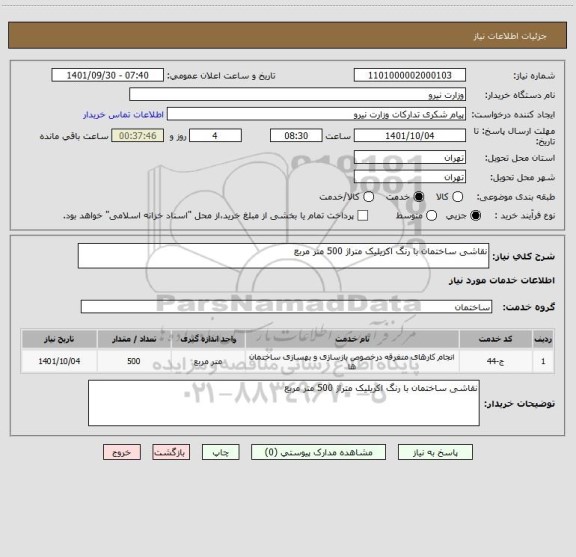 استعلام نقاشی ساختمان با رنگ اکریلیک متراژ 500 متر مربع