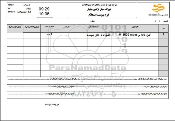 استعلام گیج دلتا پی  ...