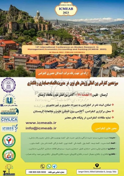 سیزدهمین کنفرانس بین المللی پژوهش های نوین در مدیریت اقتصاد حسابداری و بانکداری