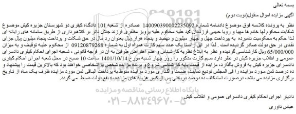مزایده یک عدد سیم کارت همراه اول به شماره 09120879268
