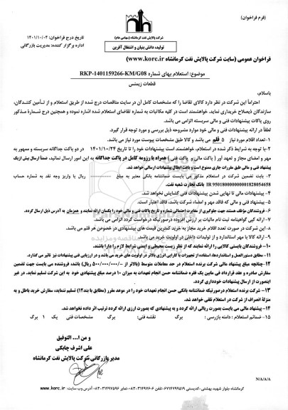 استعلام قطعات زیمنس