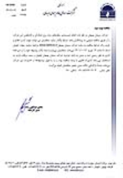 مناقصه انجام شیب بندی سقف های سازه برج خنک کن و بگ هاوس - نوبت سوم