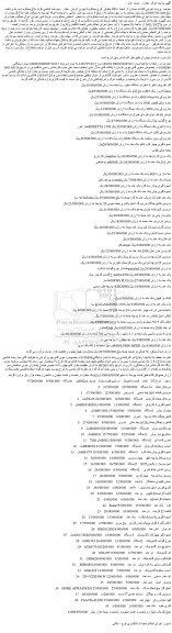 مزایده فروش گاز طرح فر تکنو 5 شعل دو دستگاه سیلور رو شیشه  و....
