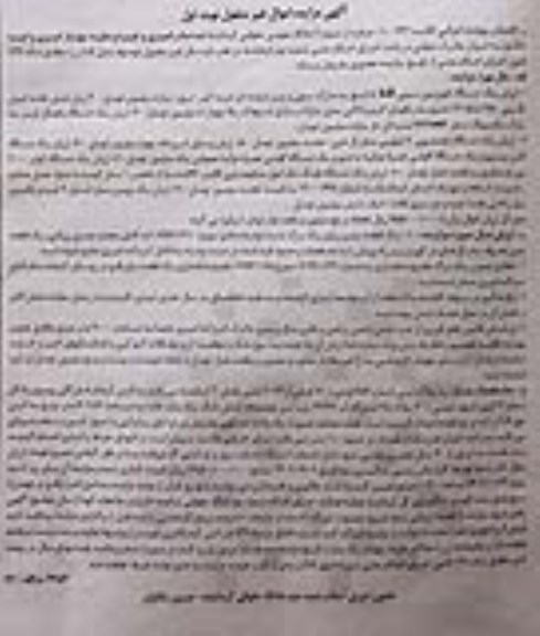 مزایده فروش یک دستگاه تلویزیون سونی...