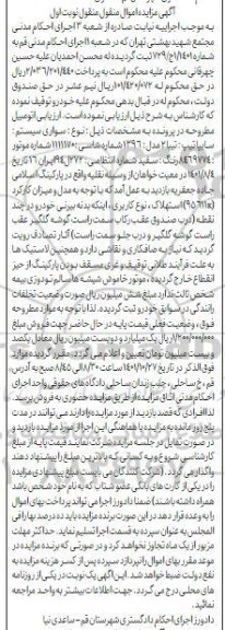 مزایده سواری تیبا 2 مدل 1396