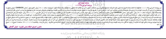  مزایده کولر اسپیلت سام 9000 