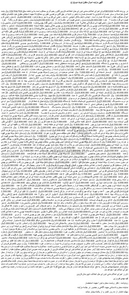 مزایده فروش 1-مبل راحتی آبی فلزی با میز وسط 6 نفره و...
