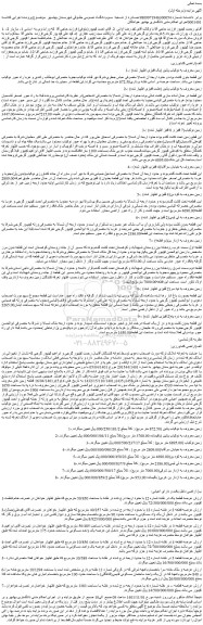مزایده فروش زمین
