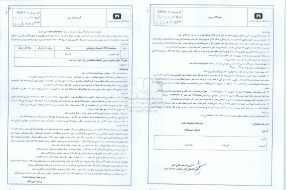 استعلام کفش کوهنوردی 