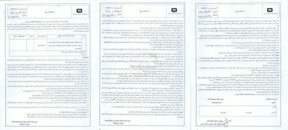 استعلام عملیات حفظ و نگهداری فضای سبز مجموعه اموزش ایستگاه 14 و مجموع آماد