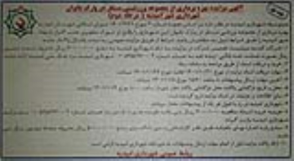 مزایده بهره برداری از مجموعه ورزشی نوبت اول مرحله دوم 