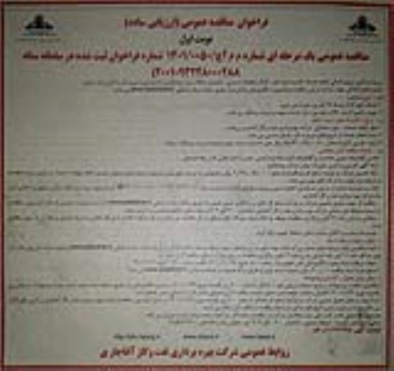 مناقصه تامین نیروی انسانی انجام خدمات کارمند ارشد انبار، کارگر 